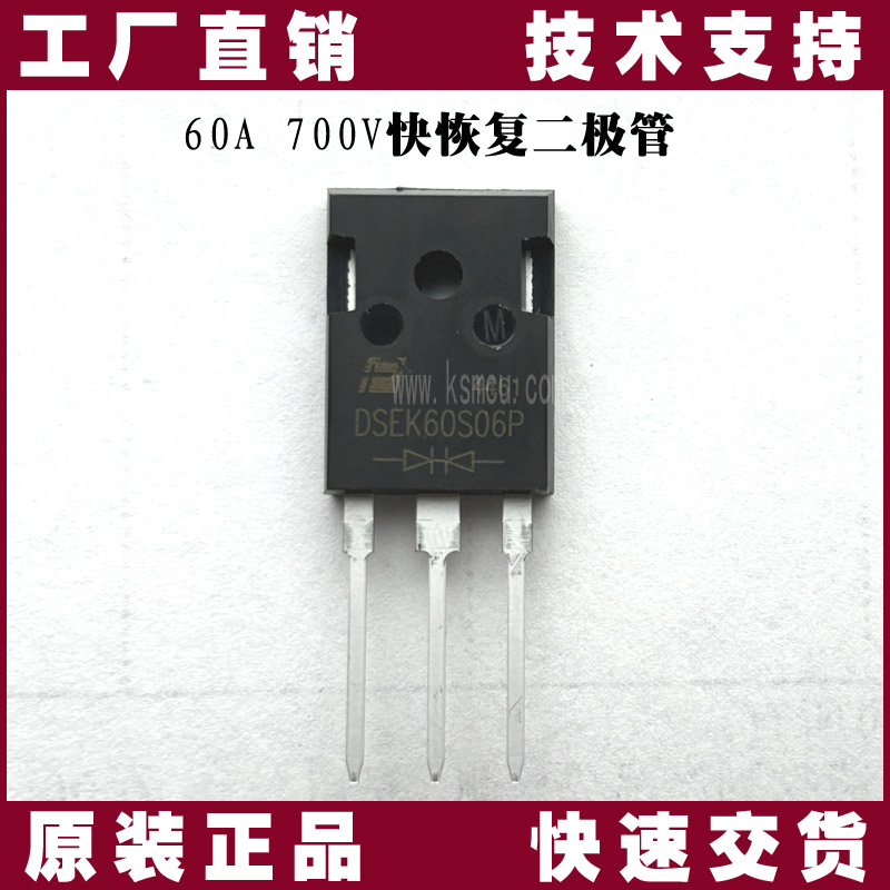 DSEK40S06P 40A/600V 超快恢復(fù)二極管 — 充電器能效提升關(guān)鍵之選 DSEK40S06P 40A/600V 超快恢復(fù)二極管 — 充電器能效提升關(guān)鍵之選